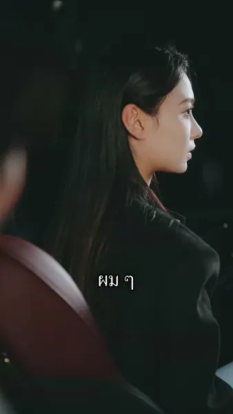 คุณหนูคราบมาเฟีย