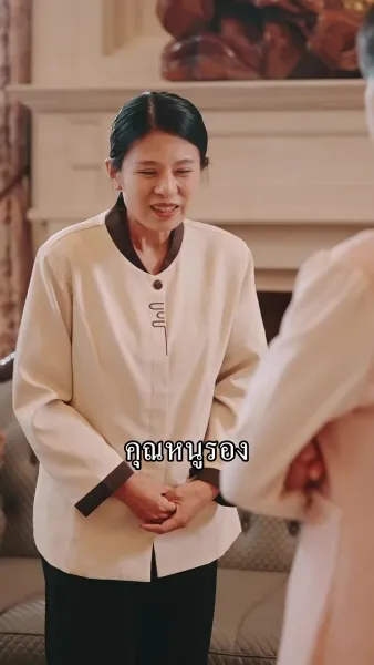 คุณหนูคราบมาเฟีย