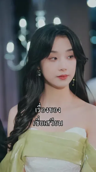 คุณหนูคราบมาเฟีย