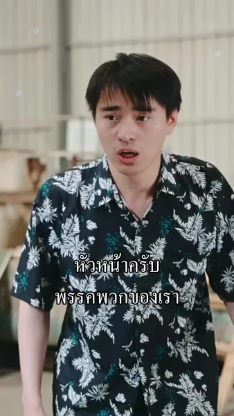 คุณหนูคราบมาเฟีย