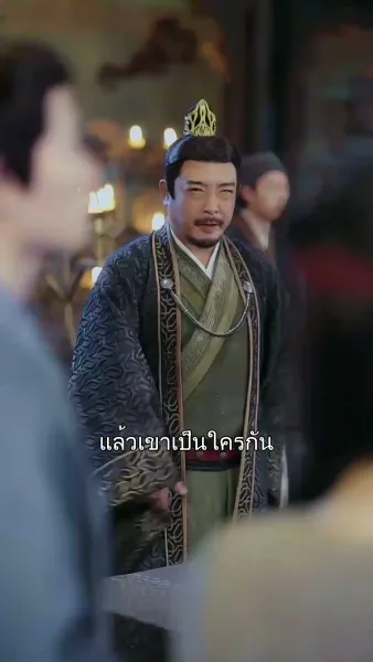 หงส์ซ่อนปีกแห่งตระกูลซู