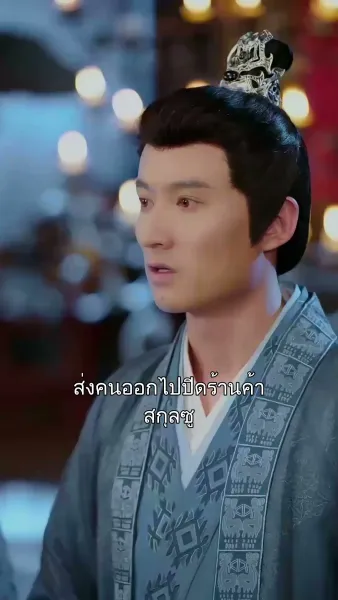 หงส์ซ่อนปีกแห่งตระกูลซู