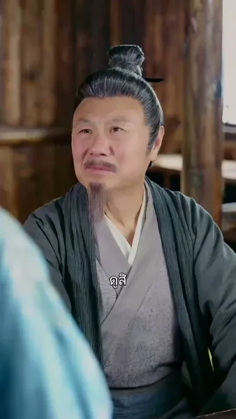 หงส์ซ่อนปีกแห่งตระกูลซู