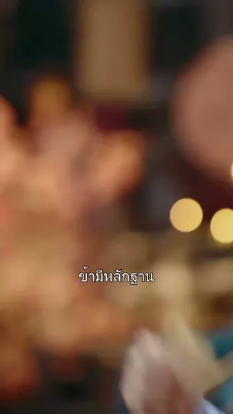 หงส์ซ่อนปีกแห่งตระกูลซู