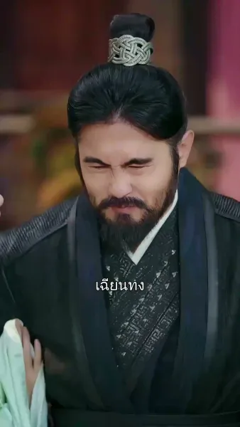 หงส์ซ่อนปีกแห่งตระกูลซู