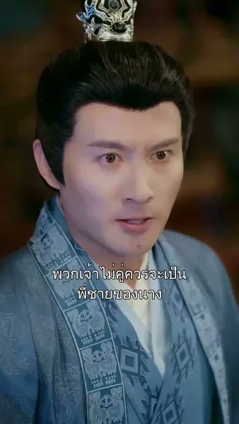 หงส์ซ่อนปีกแห่งตระกูลซู