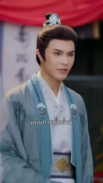 หงส์ซ่อนปีกแห่งตระกูลซู