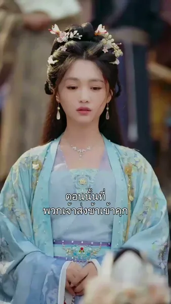 หงส์ซ่อนปีกแห่งตระกูลซู