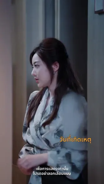 รักนี้ไม่มีวันลืม