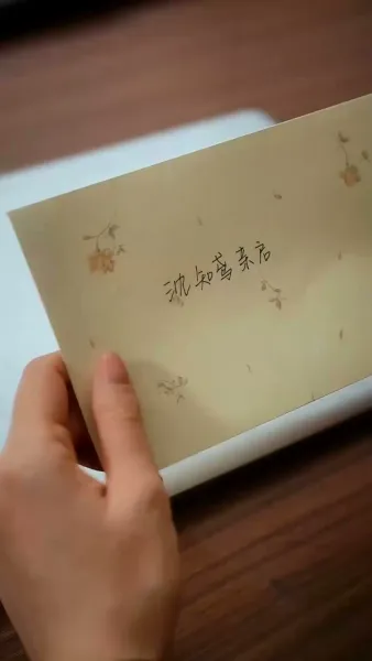 รอยมลทินในความทรงจำ