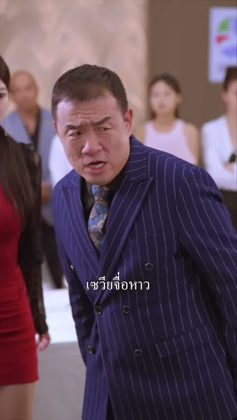 ลูก บ้านเราไม่ได้จนจริงๆ