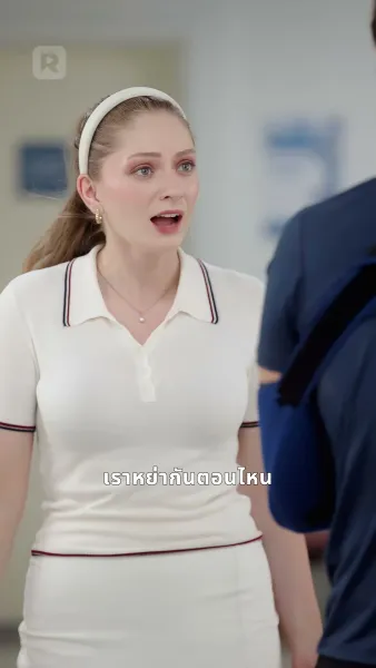 คิดถึงเธอหลังคำลา