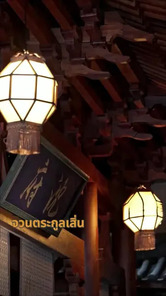 เกิดใหม่อีกครั้ง ข้าขอเอาคืน