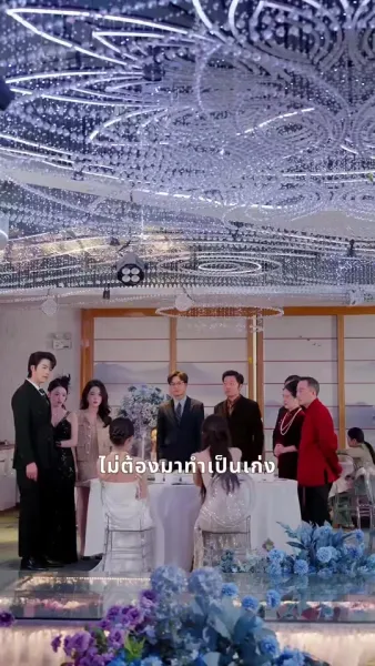 เกิดใหม่วันแต่งงาน ตบหน้าคนชั่ว