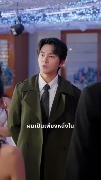 เกิดใหม่วันแต่งงาน ตบหน้าคนชั่ว