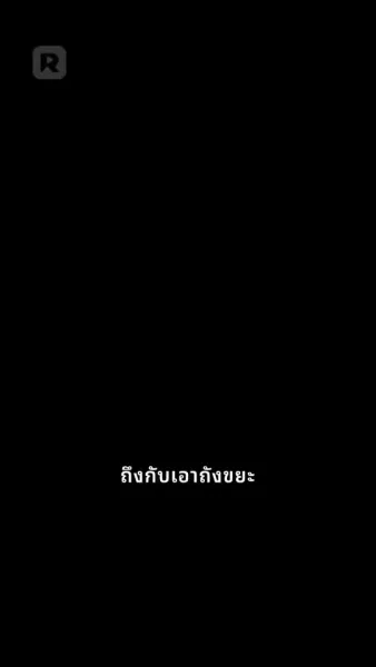ปีศาจแมวของนายท่าน