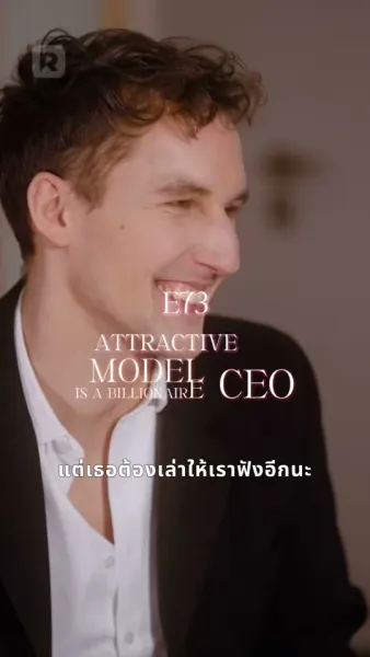 นางแบบสุดฮอต หัวใจมหาเศรษฐี