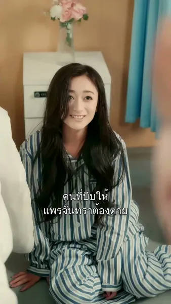 เมื่อรักกลายเป็นฝันร้าย