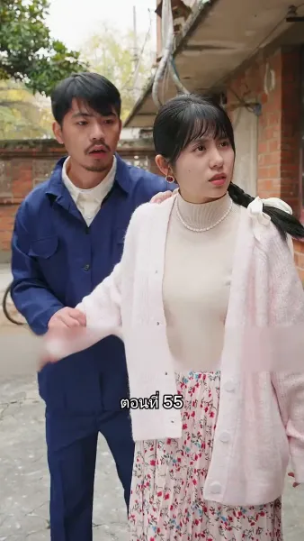 เมื่อซุปตาร์สาว ย้อนสู่ยุค80