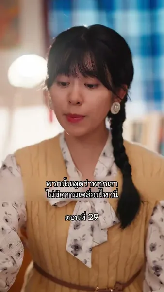 เมื่อซุปตาร์สาว ย้อนสู่ยุค80