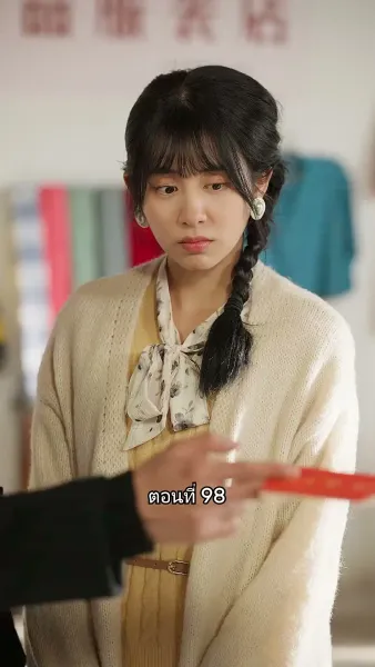 เมื่อซุปตาร์สาว ย้อนสู่ยุค80