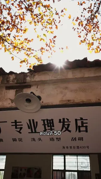 เมื่อซุปตาร์สาว ย้อนสู่ยุค80