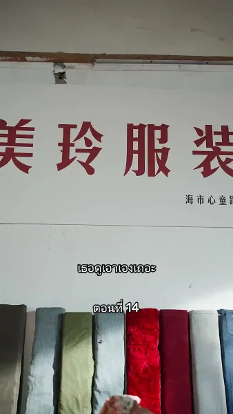 เมื่อซุปตาร์สาว ย้อนสู่ยุค80