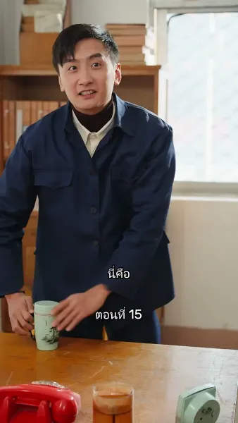 เมื่อซุปตาร์สาว ย้อนสู่ยุค80