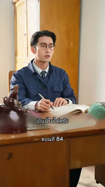 เมื่อซุปตาร์สาว ย้อนสู่ยุค80