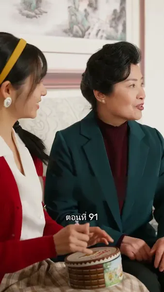 เมื่อซุปตาร์สาว ย้อนสู่ยุค80