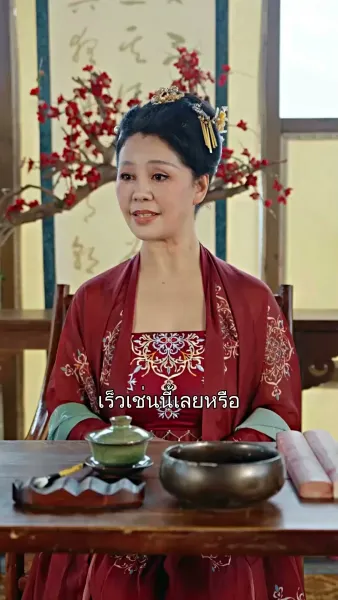 เพลิงรักลวงใจ