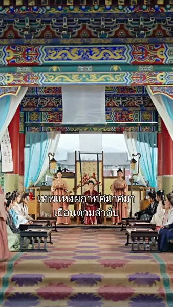 เพลิงรักลวงใจ