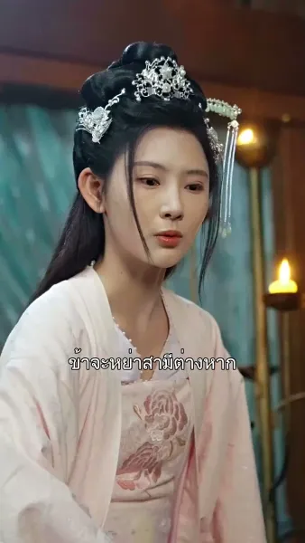 เพลิงรักลวงใจ