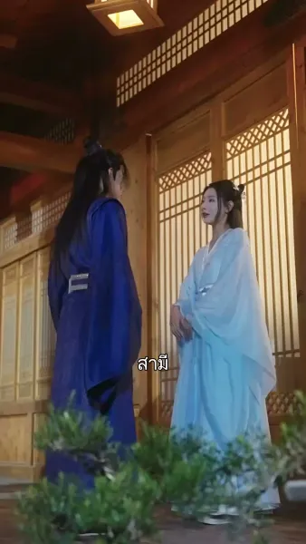 เพลิงรักลวงใจ