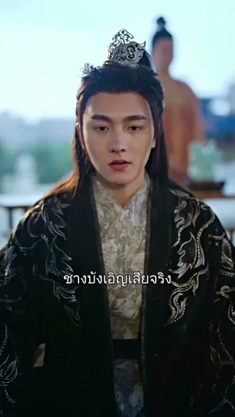 เพลิงรักลวงใจ