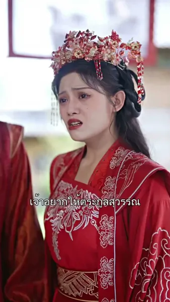 เพลิงรักลวงใจ