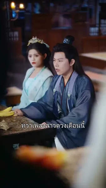 เพลิงรักลวงใจ