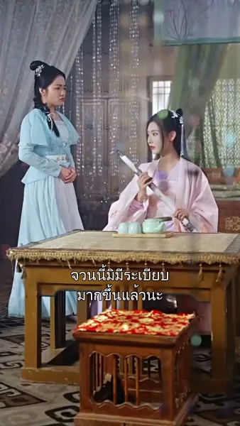 เพลิงรักลวงใจ