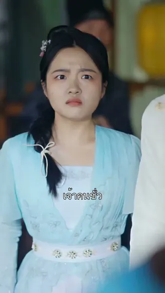 เพลิงรักลวงใจ