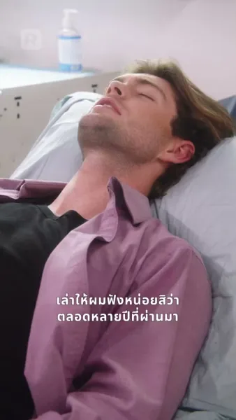 เยียวยารักด้วยมือเธอ