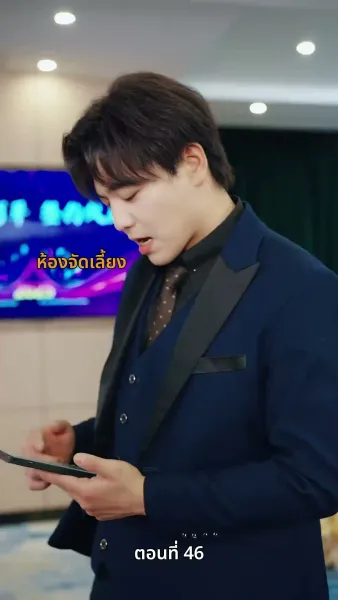 99 ครั้งที่ขอแต่ง…กับ 1 วินาทีที่เธอบอกลา