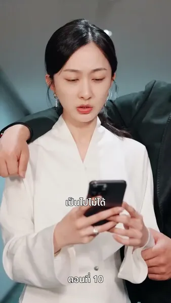 99 ครั้งที่ขอแต่ง…กับ 1 วินาทีที่เธอบอกลา