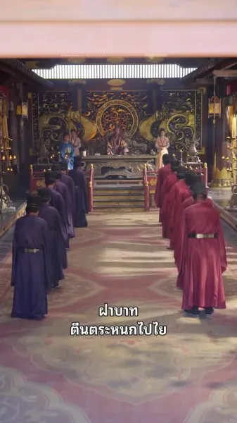 องค์ชายสามสะท้านยุทธภพ