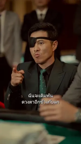 ทะเลหลวงเดือด