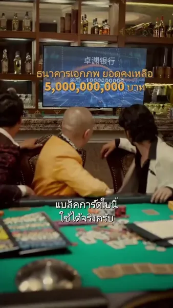 ทะเลหลวงเดือด