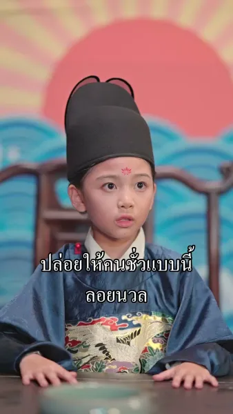 องค์หญิงน้อยนักสืบอัจฉริยะ