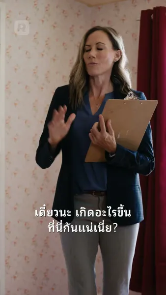 รักวัยเหมือนไวน์ชั้นดี