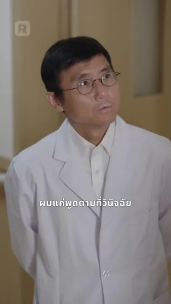 พลิกชะตาเป็นตัวแม่ให้โลกจดจำ