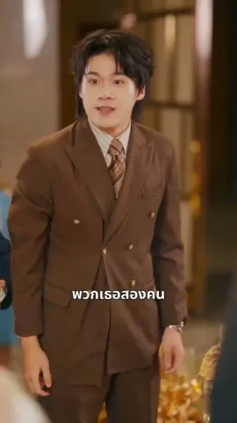 เกมรักแผนร้าย