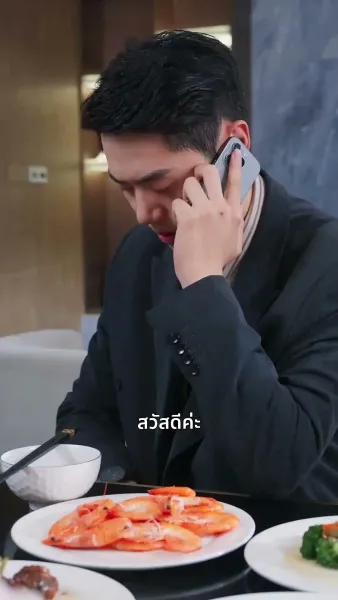 ขอให้สรวงสวรรค์ ปราศจากน้ำตา